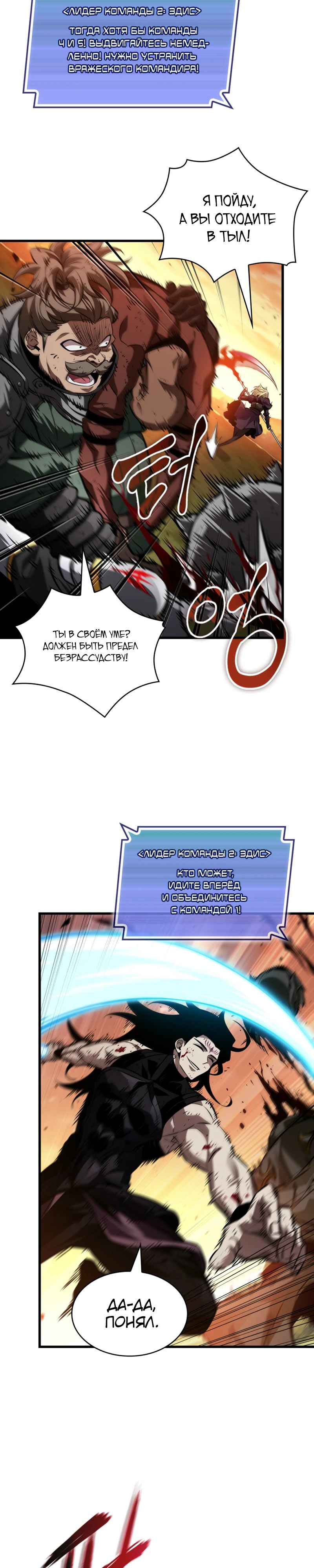 Манга Выбери меня! - Глава 175 Страница 3