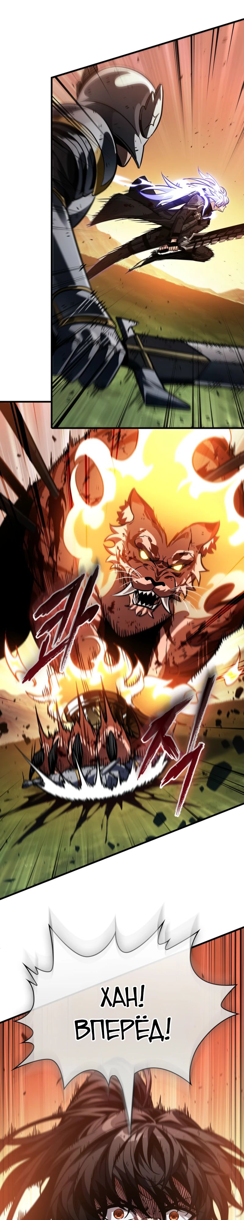 Манга Выбери меня! - Глава 175 Страница 20