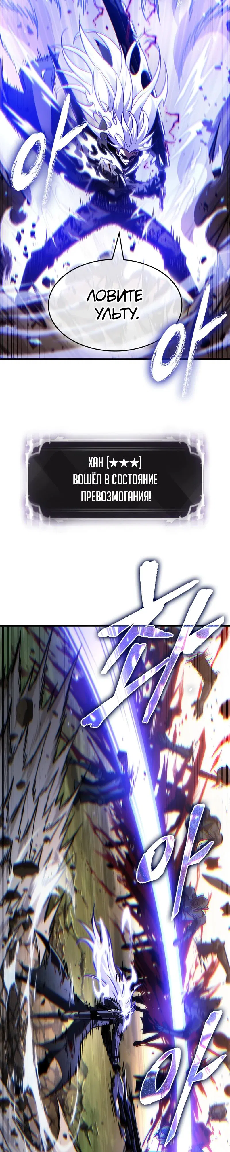 Манга Выбери меня! - Глава 175 Страница 18