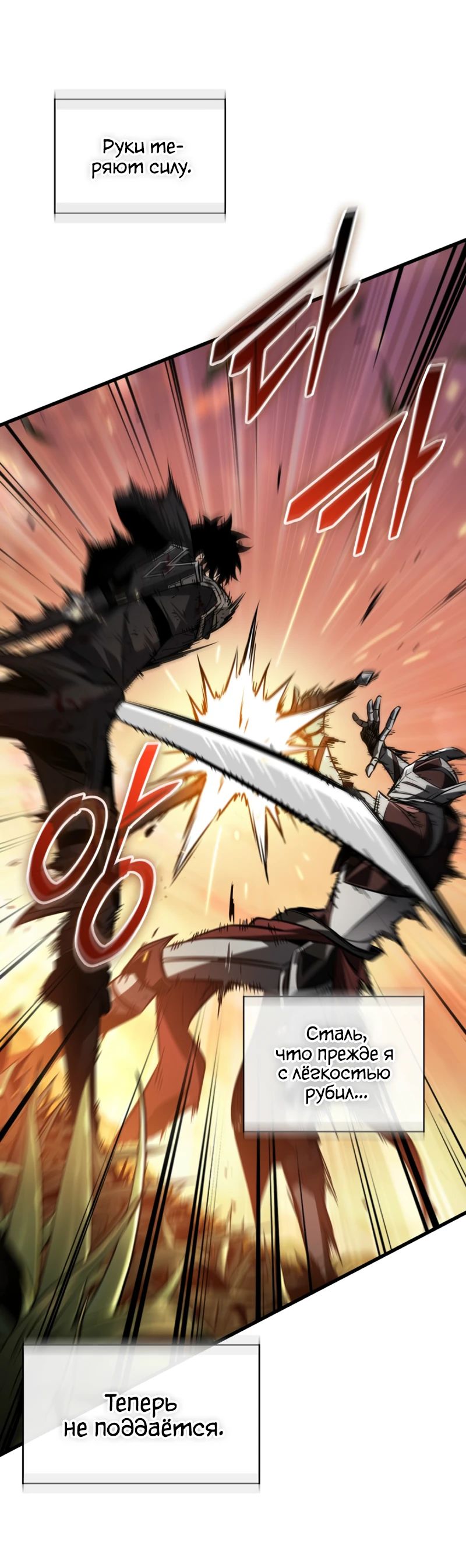 Манга Выбери меня! - Глава 175 Страница 12