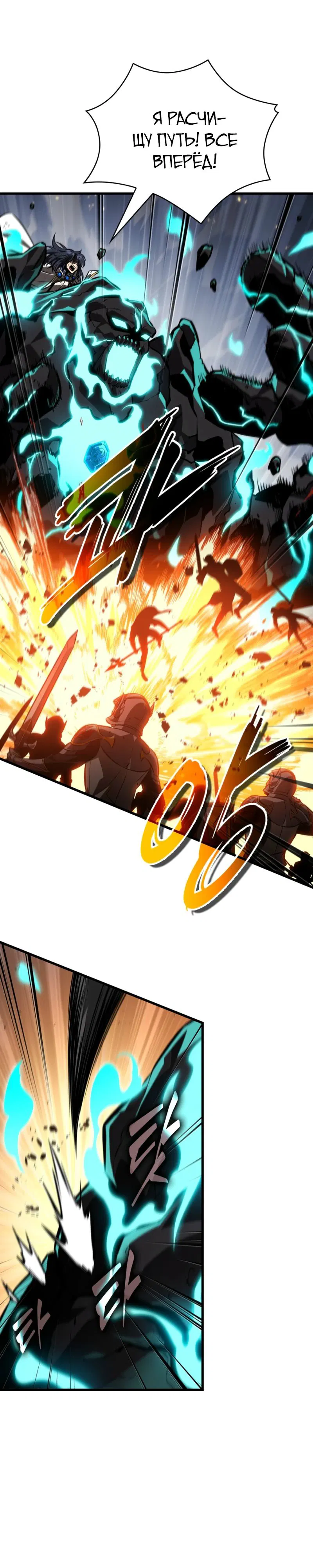 Манга Выбери меня! - Глава 175 Страница 5