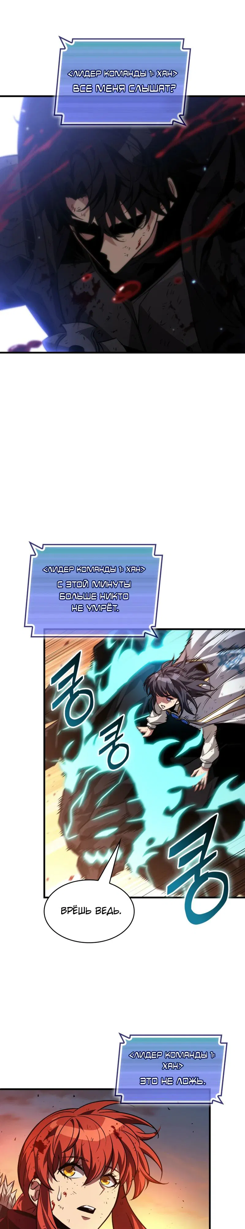 Манга Выбери меня! - Глава 175 Страница 14