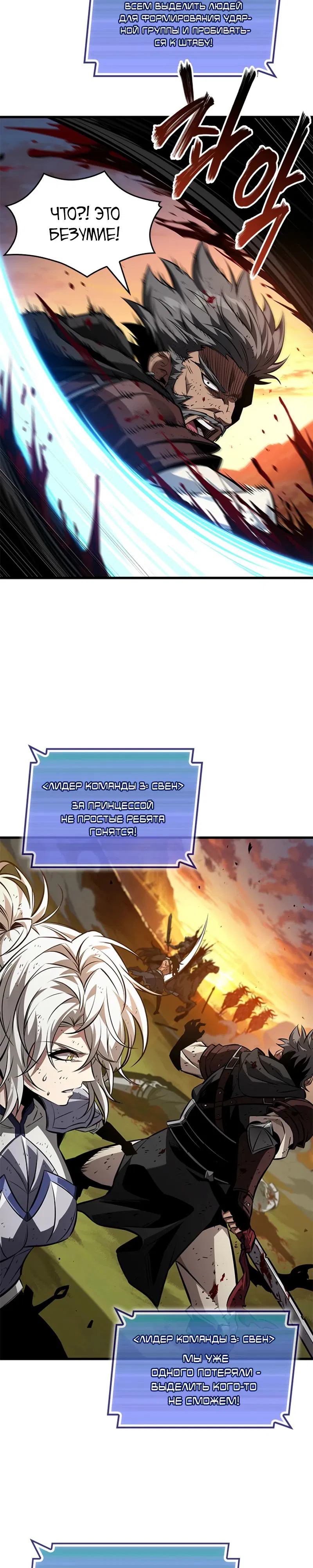 Манга Выбери меня! - Глава 175 Страница 2