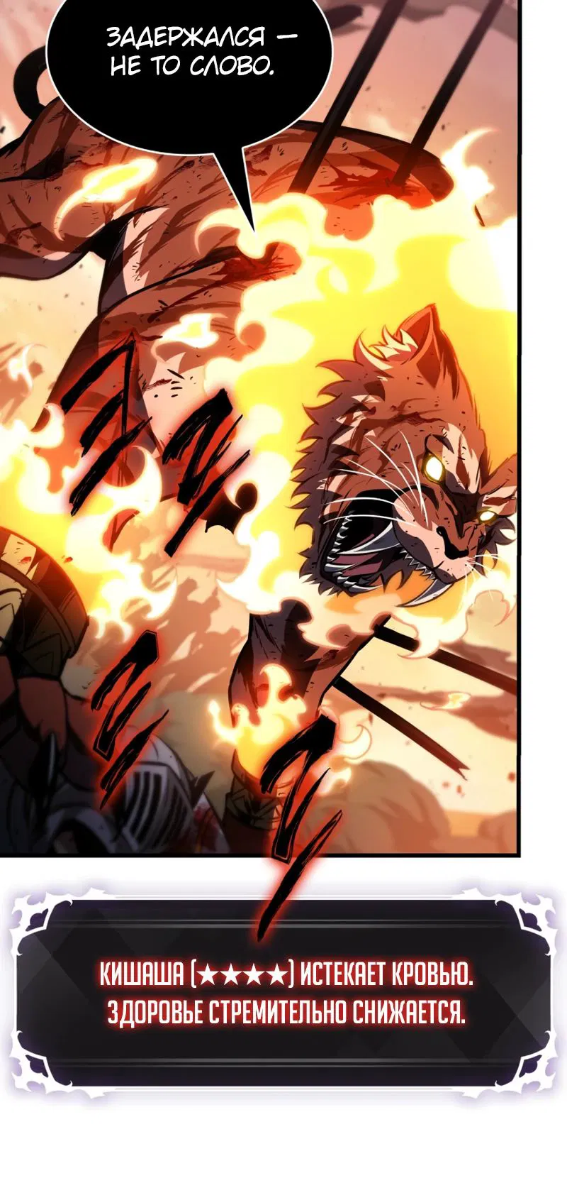 Манга Выбери меня! - Глава 175 Страница 8