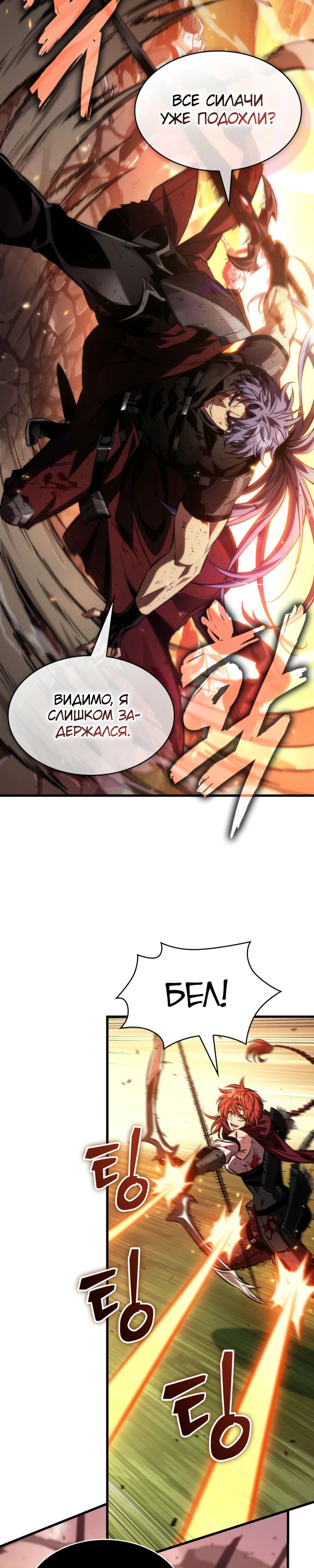 Манга Выбери меня! - Глава 175 Страница 7