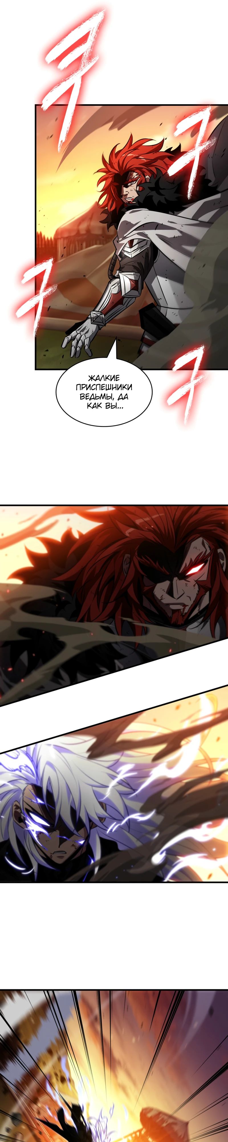 Манга Выбери меня! - Глава 175 Страница 26