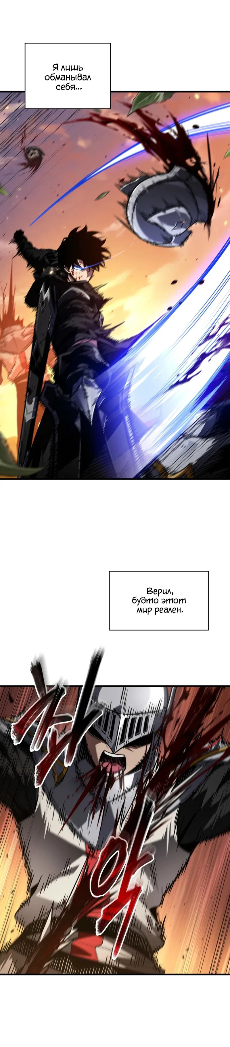 Манга Выбери меня! - Глава 175 Страница 16