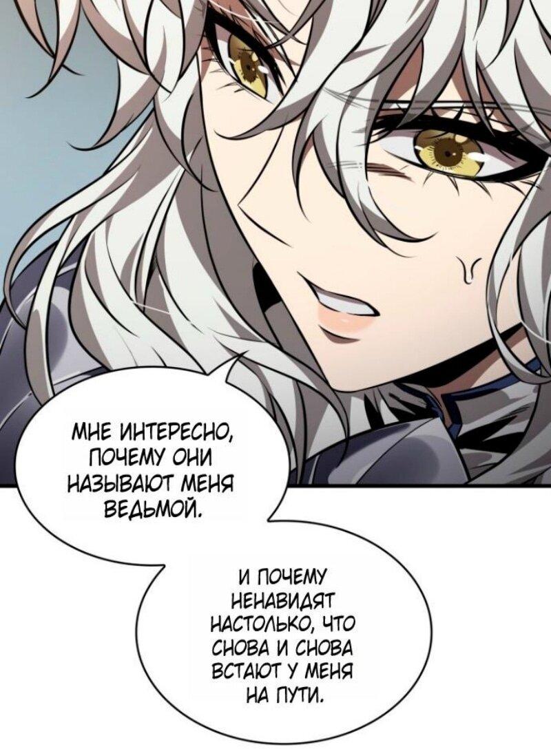 Манга Выбери меня! - Глава 176 Страница 68