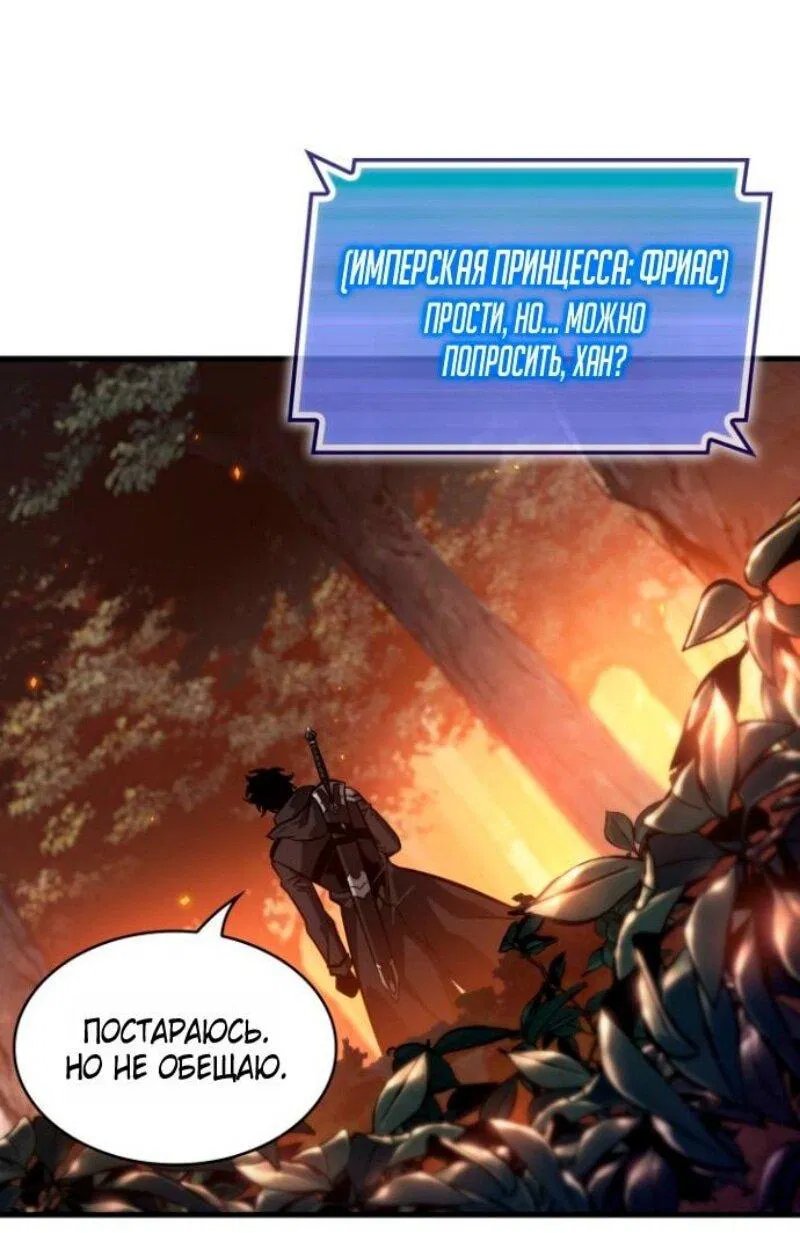 Манга Выбери меня! - Глава 176 Страница 69