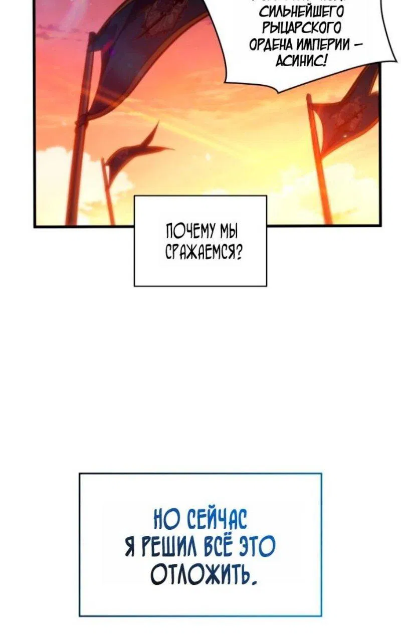 Манга Выбери меня! - Глава 176 Страница 32