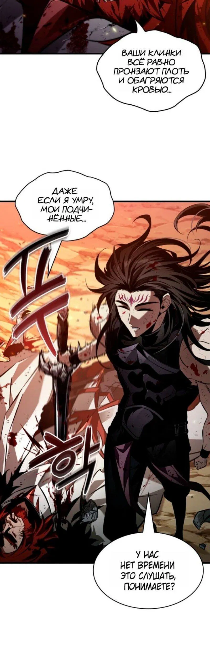 Манга Выбери меня! - Глава 176 Страница 7