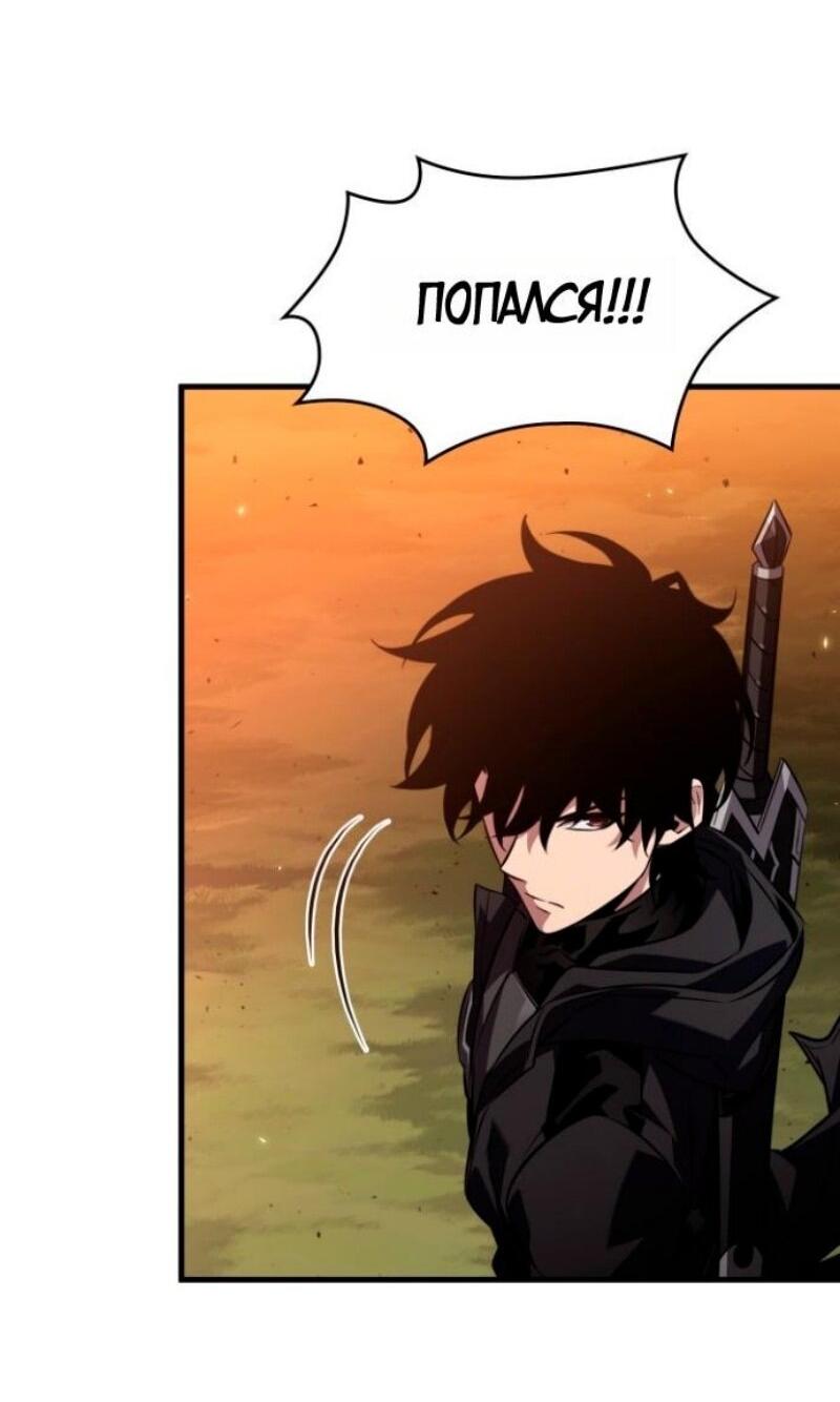 Манга Выбери меня! - Глава 176 Страница 75