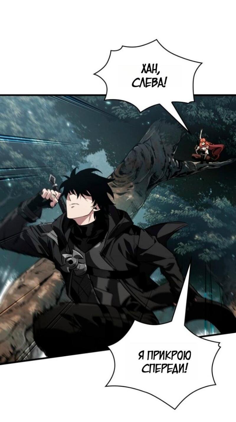 Манга Выбери меня! - Глава 176 Страница 56