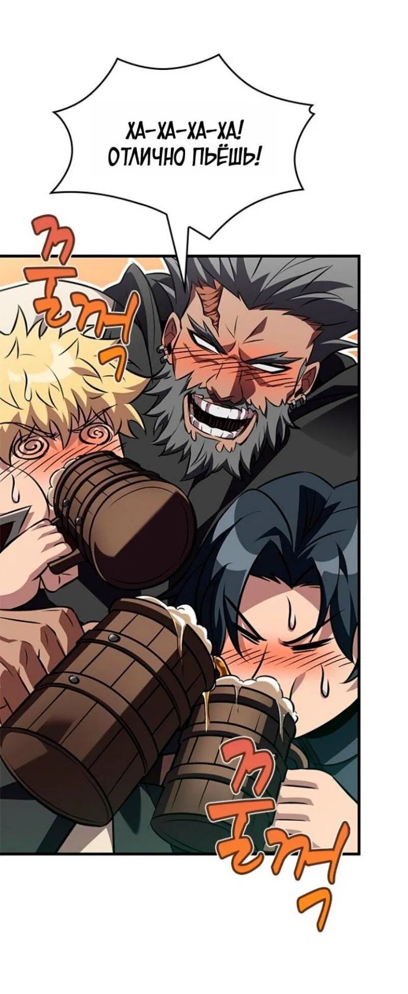 Манга Выбери меня! - Глава 176 Страница 44