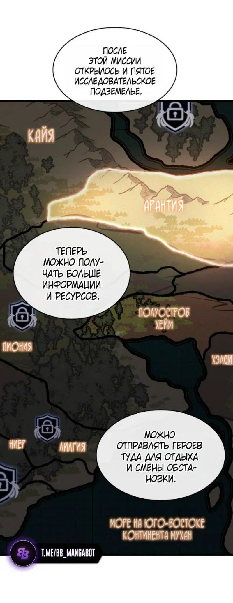 Манга Выбери меня! - Глава 176 Страница 49