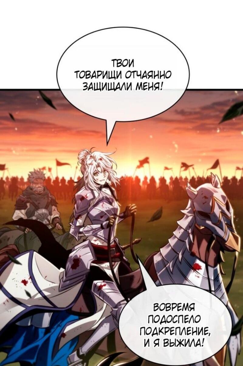 Манга Выбери меня! - Глава 176 Страница 19