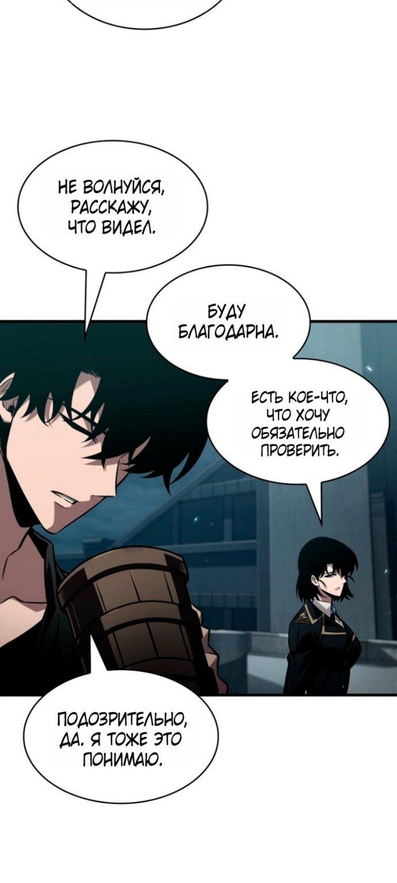 Манга Выбери меня! - Глава 176 Страница 51