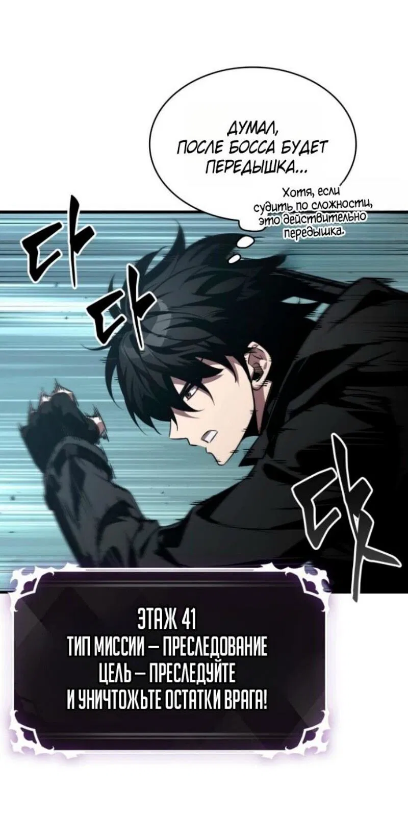 Манга Выбери меня! - Глава 176 Страница 60