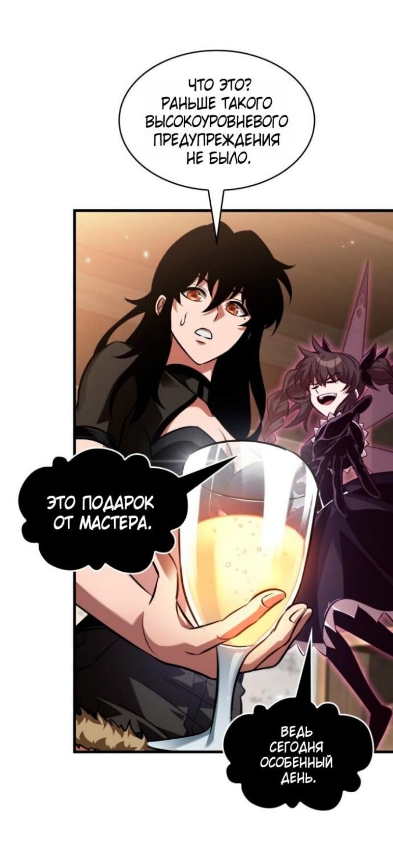 Манга Выбери меня! - Глава 176 Страница 43