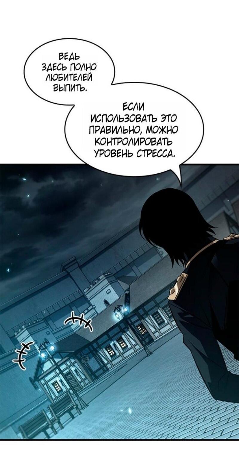 Манга Выбери меня! - Глава 176 Страница 46