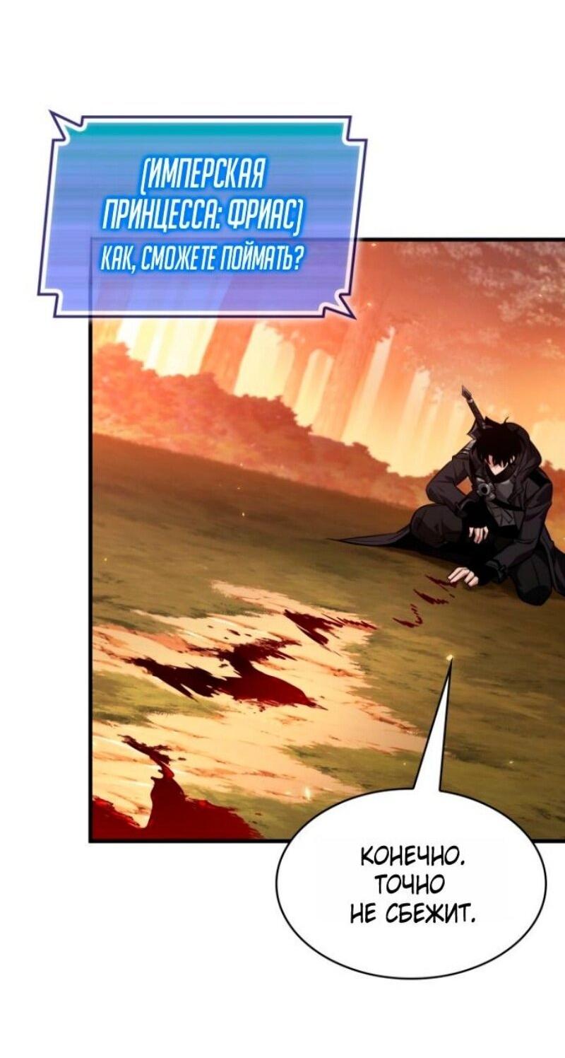 Манга Выбери меня! - Глава 176 Страница 65