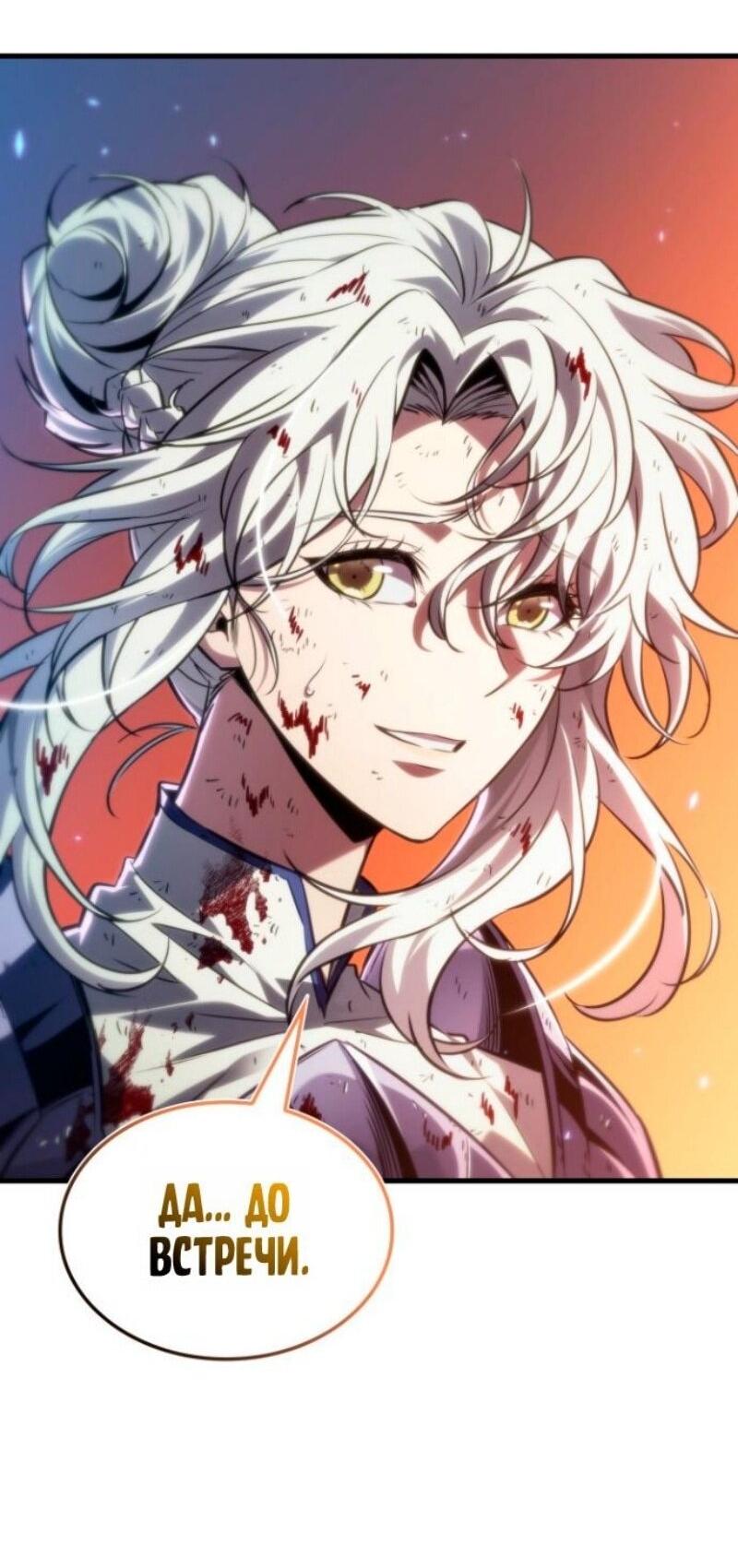 Манга Выбери меня! - Глава 176 Страница 34