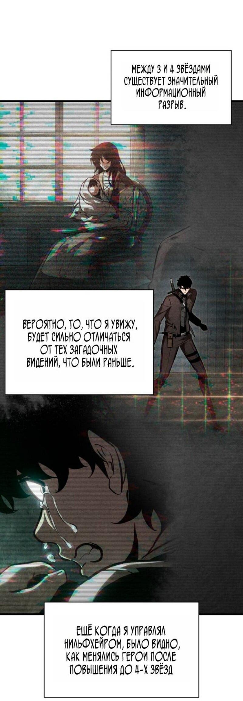 Манга Выбери меня! - Глава 176 Страница 52