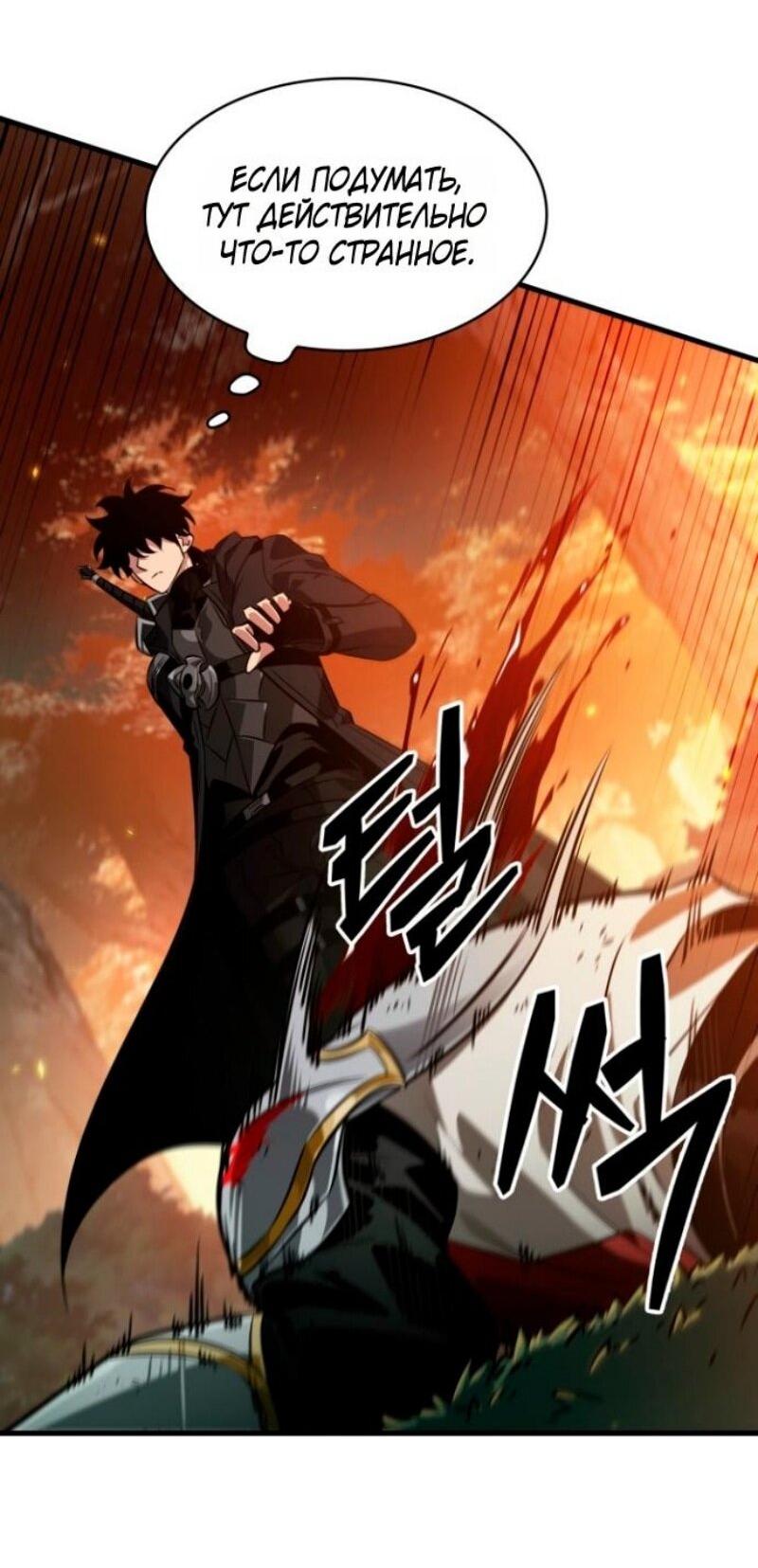 Манга Выбери меня! - Глава 176 Страница 72