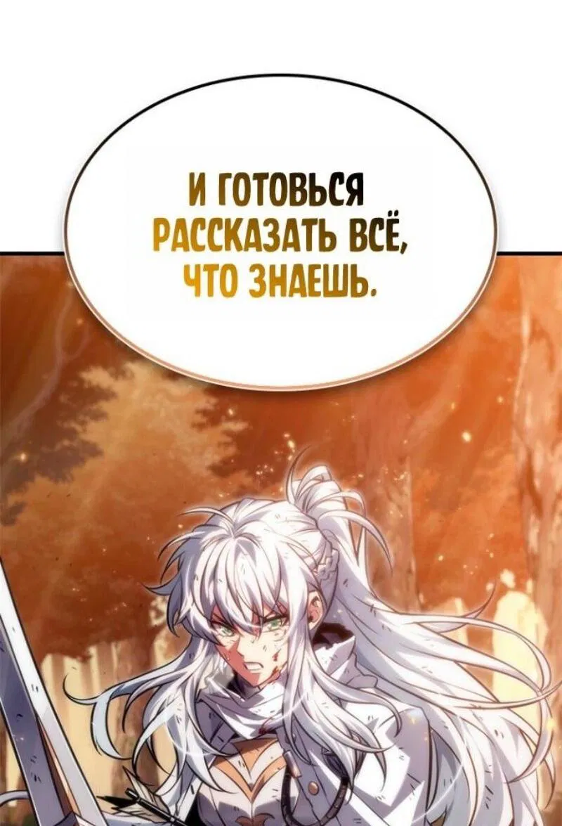 Манга Выбери меня! - Глава 176 Страница 80