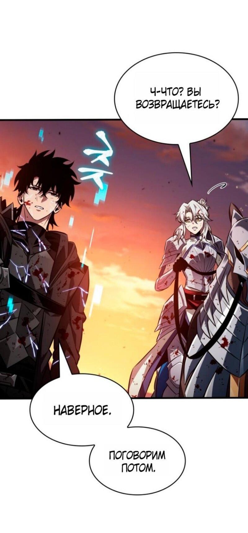 Манга Выбери меня! - Глава 176 Страница 30