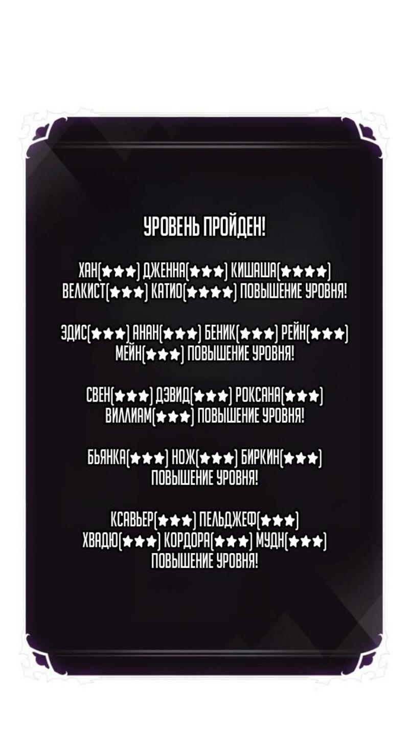 Манга Выбери меня! - Глава 176 Страница 35