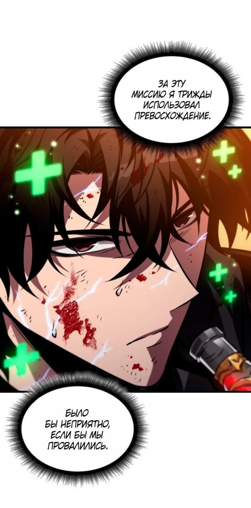 Манга Выбери меня! - Глава 176 Страница 11