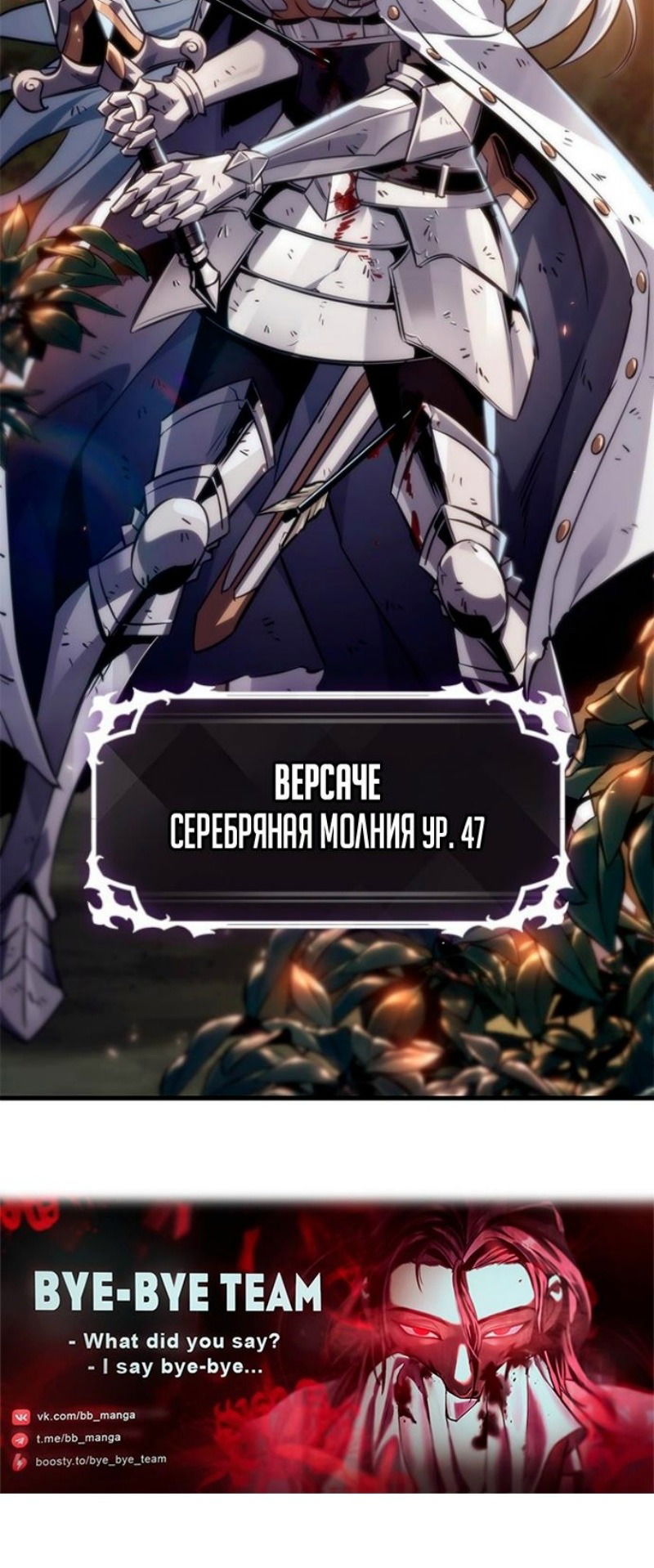 Манга Выбери меня! - Глава 176 Страница 81