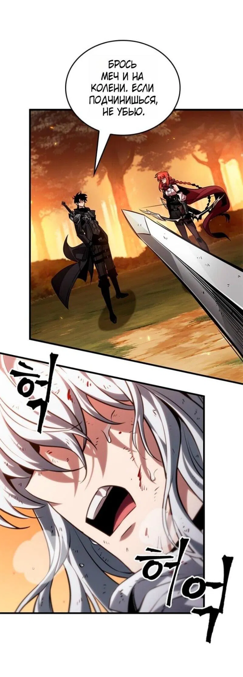 Манга Выбери меня! - Глава 176 Страница 79