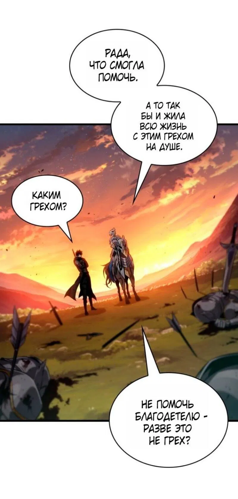 Манга Выбери меня! - Глава 176 Страница 23