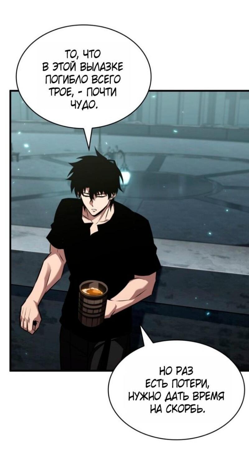 Манга Выбери меня! - Глава 176 Страница 48