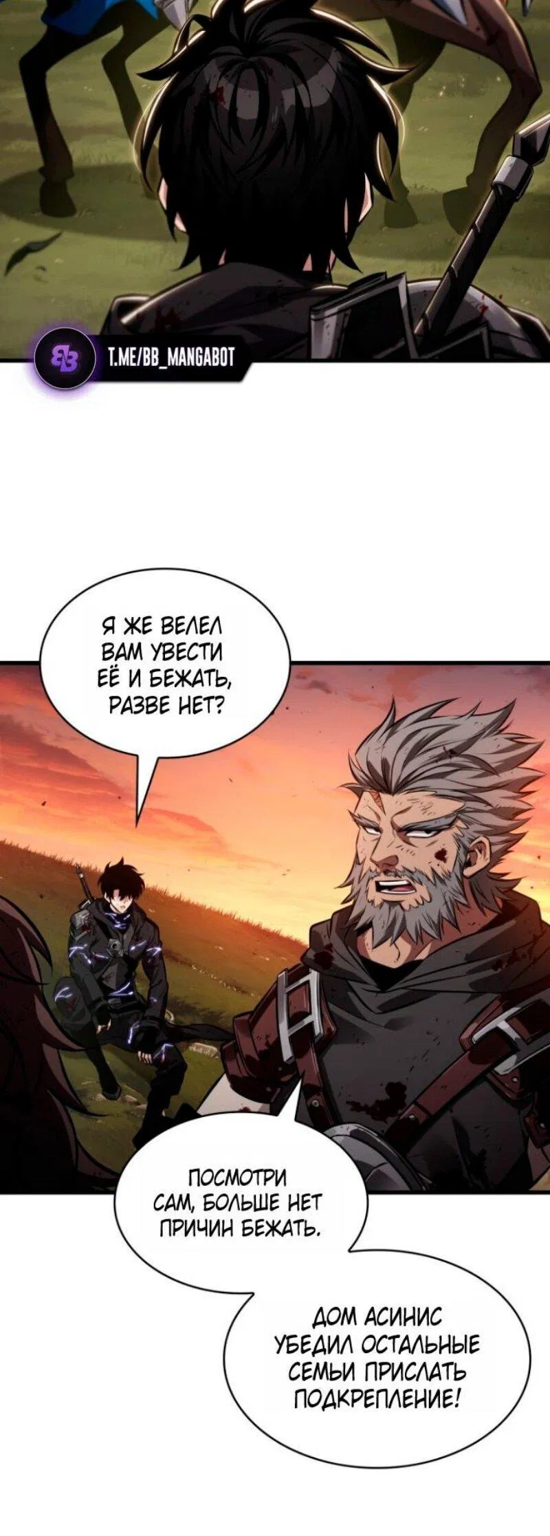 Манга Выбери меня! - Глава 176 Страница 20