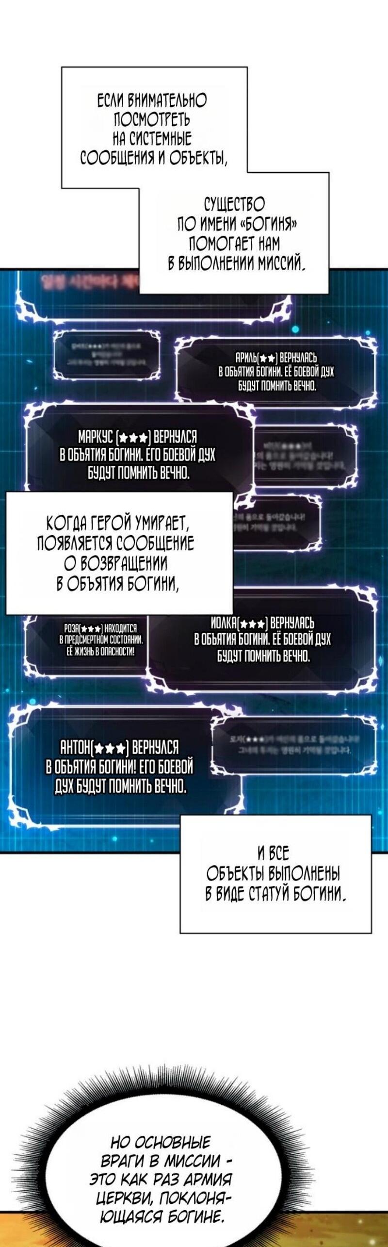 Манга Выбери меня! - Глава 176 Страница 73