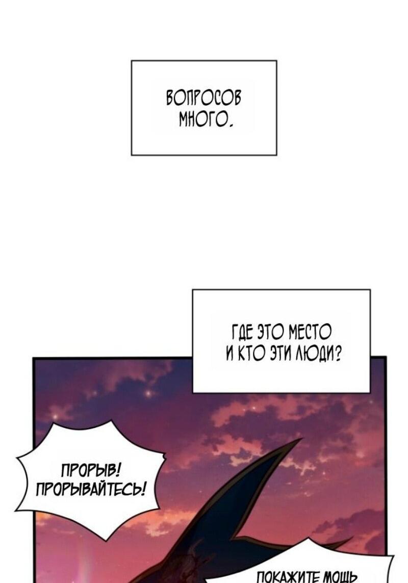 Манга Выбери меня! - Глава 176 Страница 31