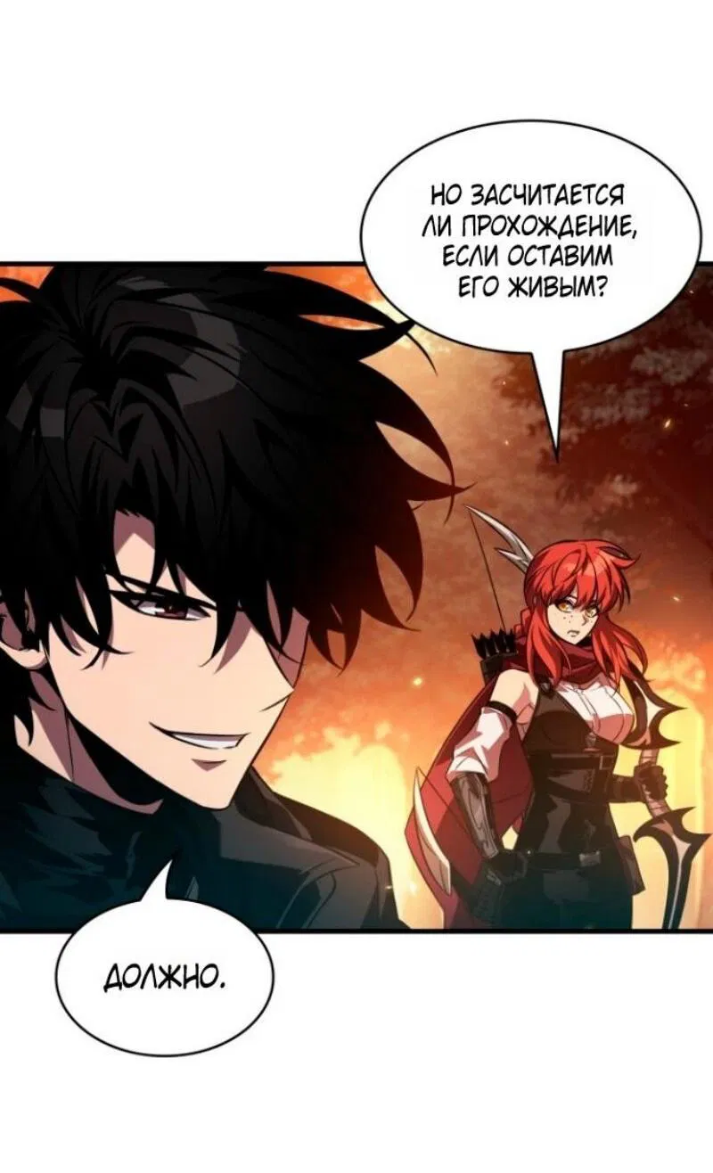 Манга Выбери меня! - Глава 176 Страница 78