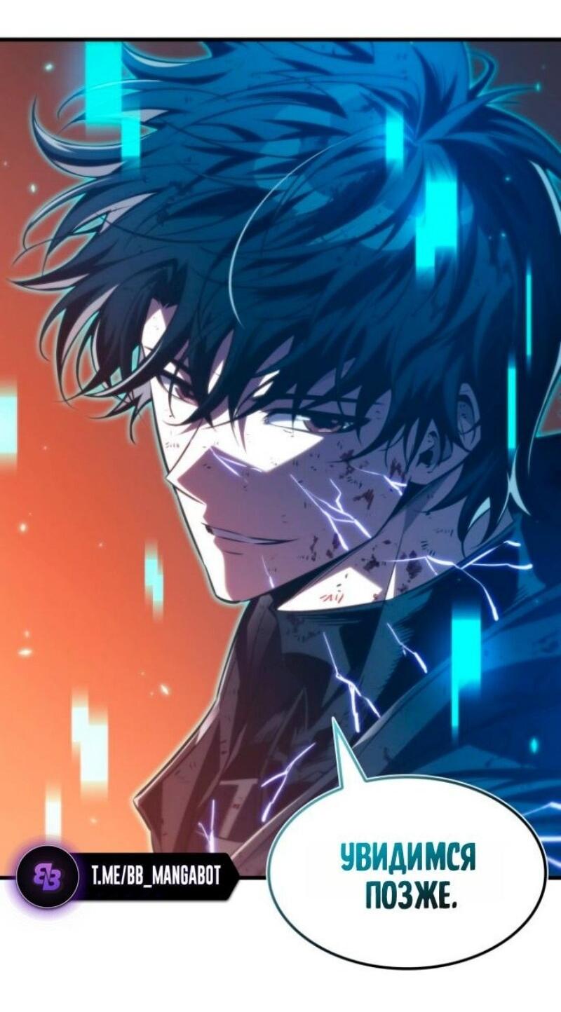 Манга Выбери меня! - Глава 176 Страница 33