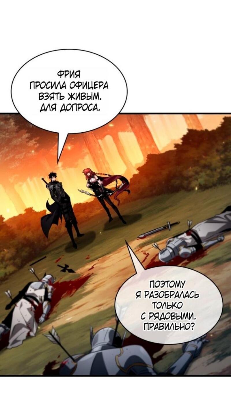 Манга Выбери меня! - Глава 176 Страница 77