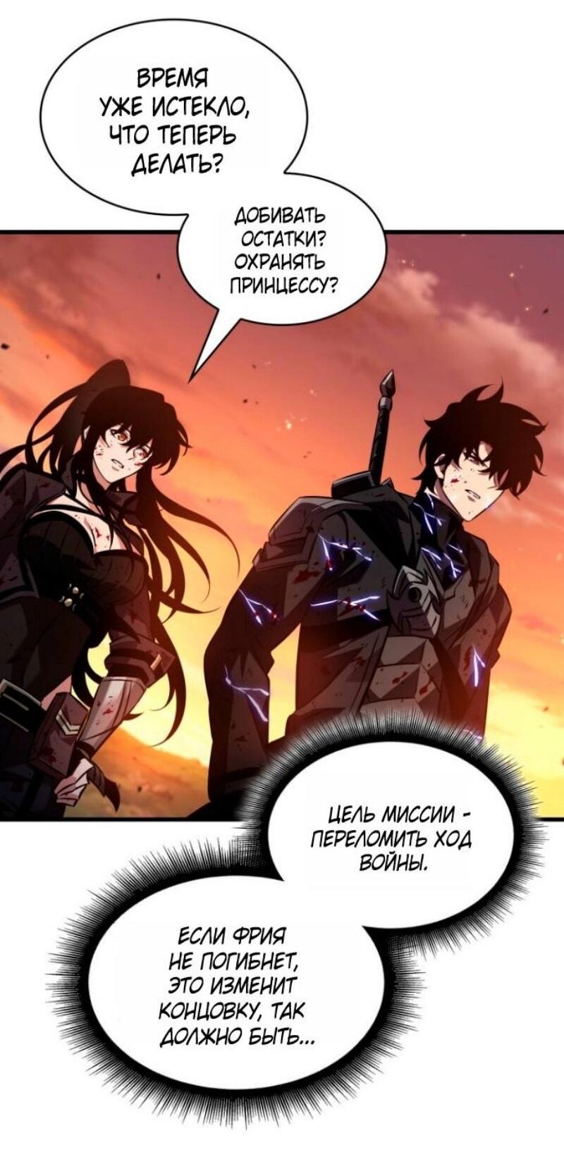 Манга Выбери меня! - Глава 176 Страница 14