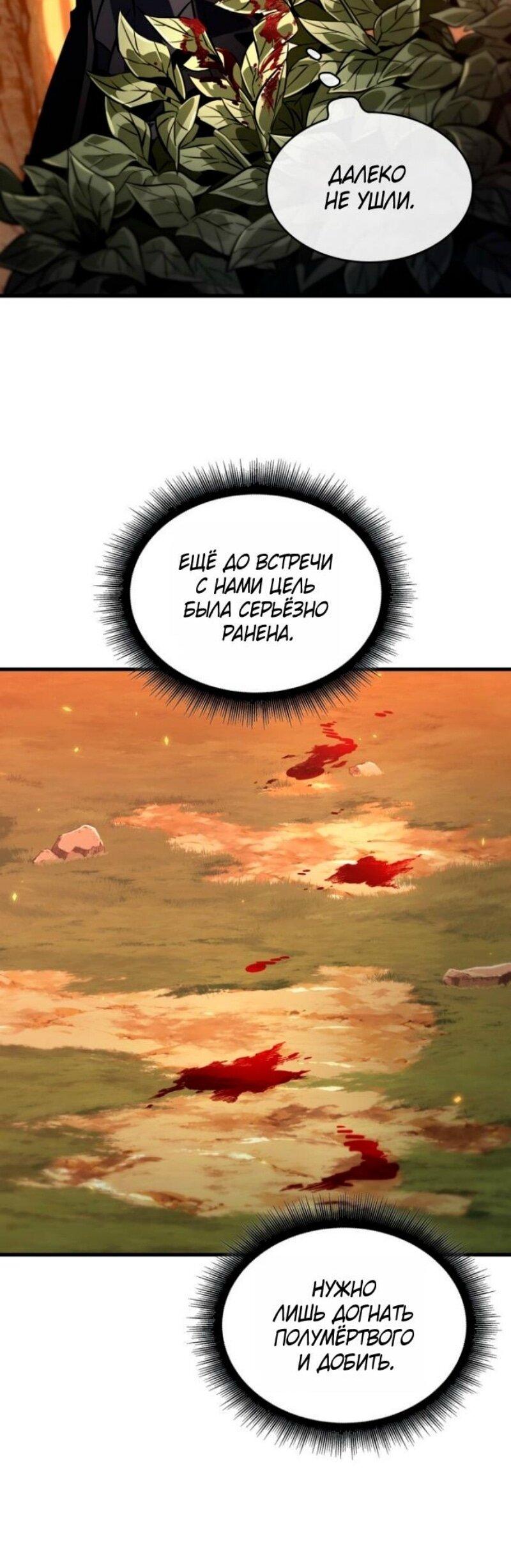 Манга Выбери меня! - Глава 176 Страница 63