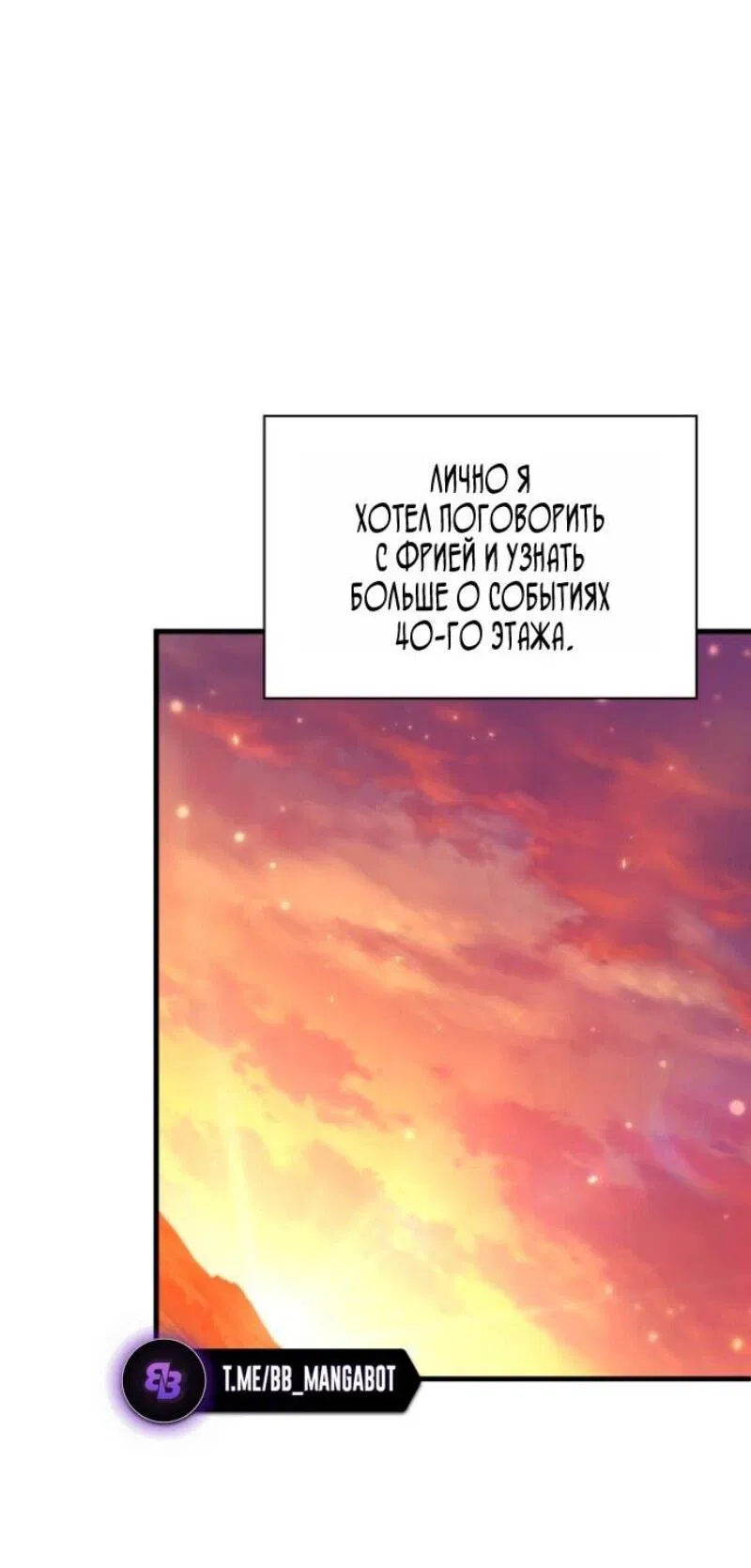 Манга Выбери меня! - Глава 176 Страница 61