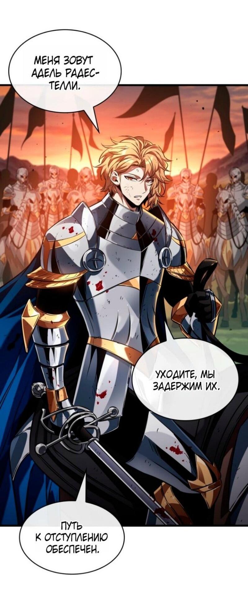 Манга Выбери меня! - Глава 176 Страница 21