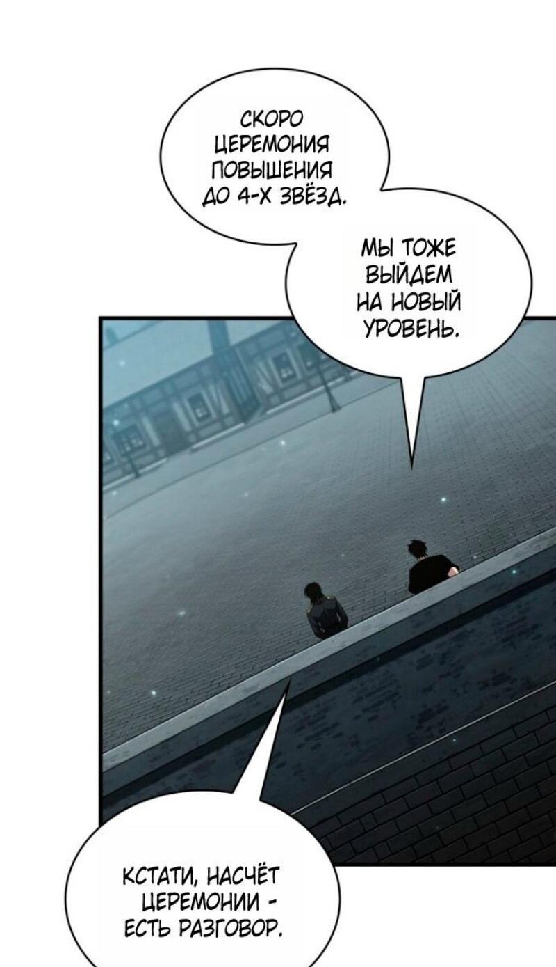 Манга Выбери меня! - Глава 176 Страница 50