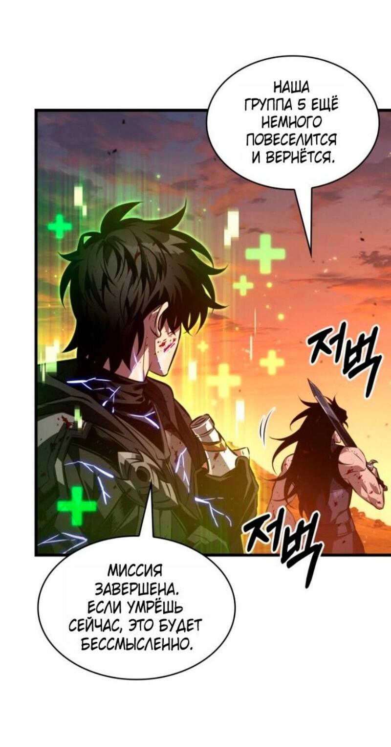 Манга Выбери меня! - Глава 176 Страница 10