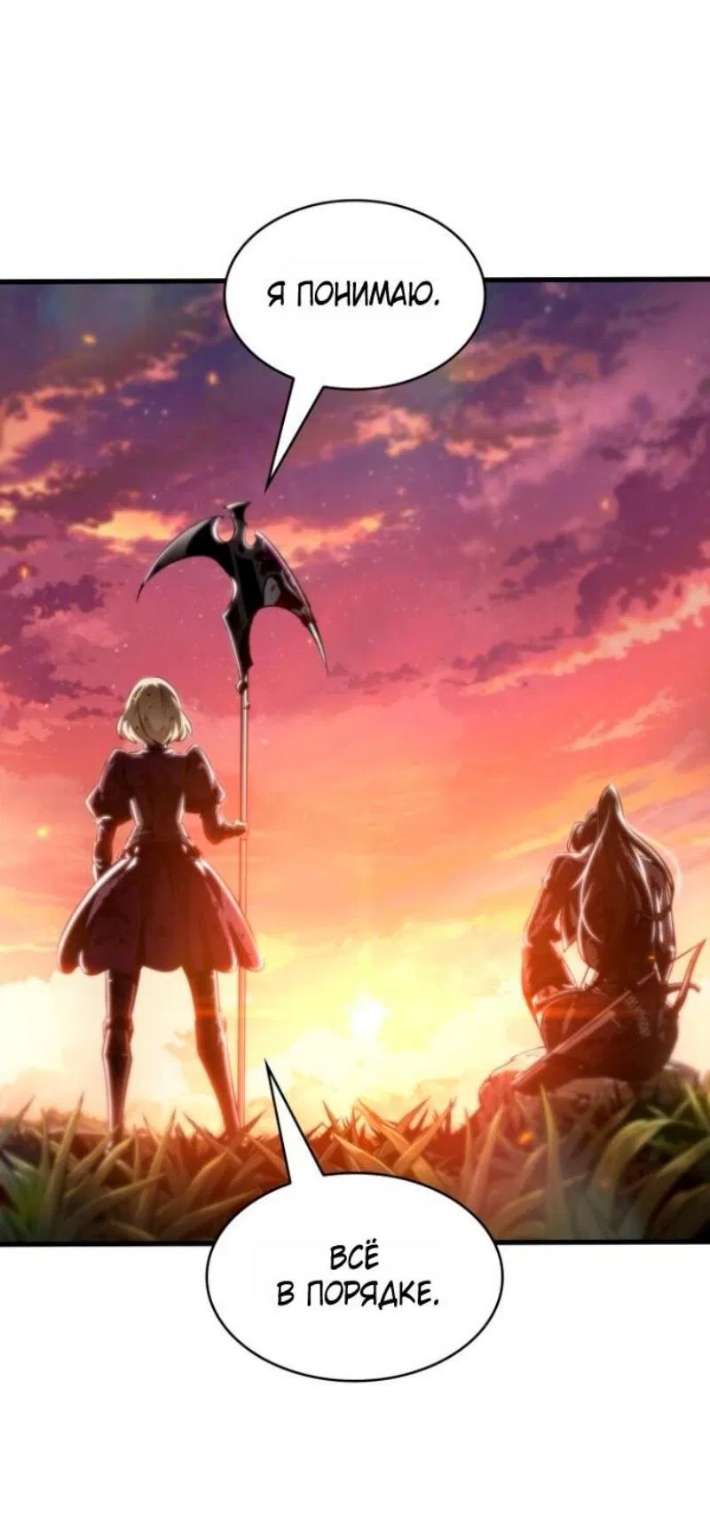 Манга Выбери меня! - Глава 176 Страница 29