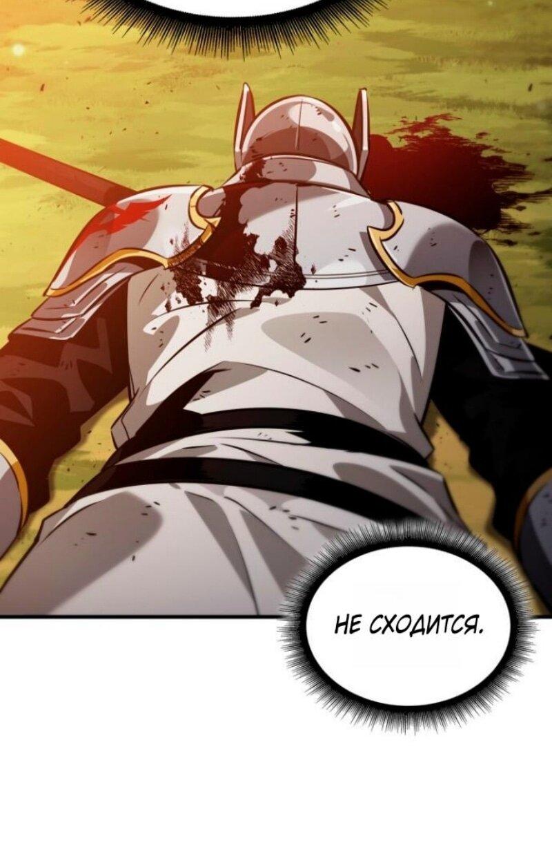 Манга Выбери меня! - Глава 176 Страница 74